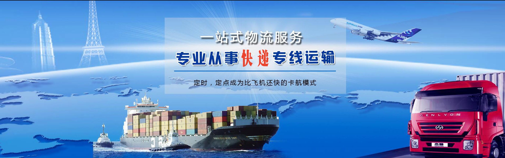 张掖到葡萄牙物流公司-张掖至葡萄牙物流专线-张掖空运到葡萄牙-优时通物流有限公司