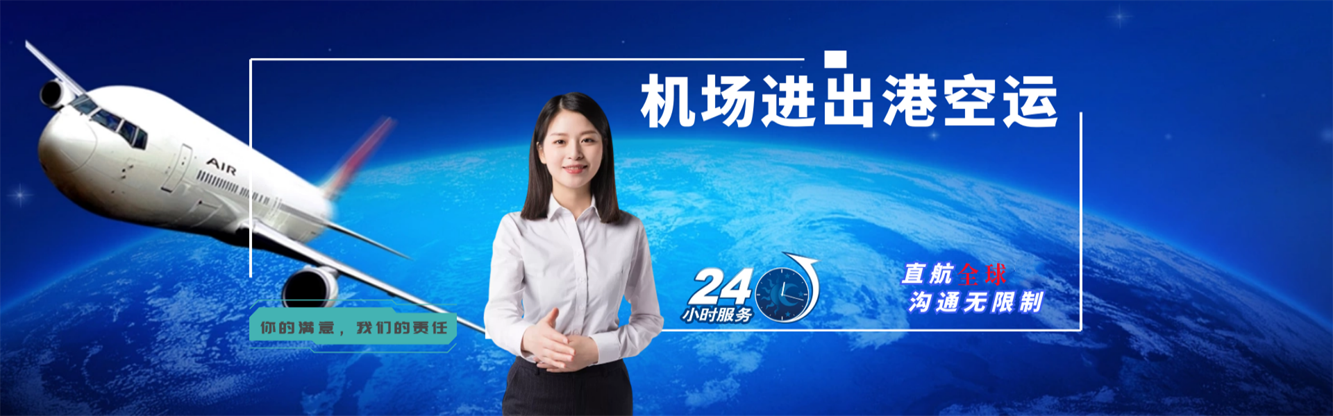 张掖到葡萄牙物流公司-张掖至葡萄牙物流专线-张掖空运到葡萄牙-优时通物流有限公司