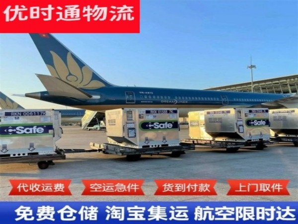 张掖到葡萄牙空运加急专线